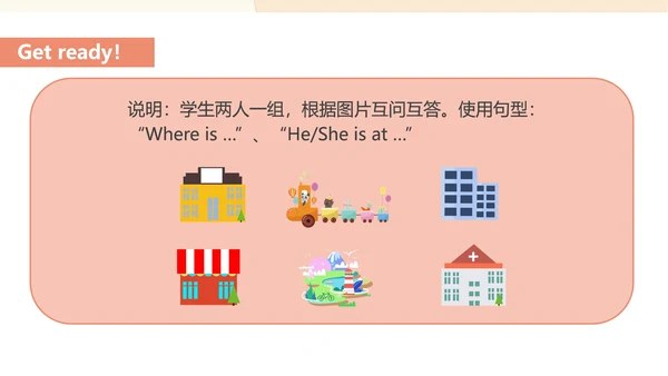 红色插画风二年级英语上册生活地点PPT模板