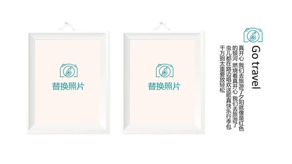 简约户外旅游探险纪念册动态PPT模板