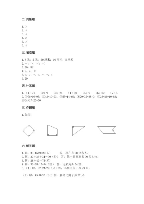 人教版数学二年级上册期中考试试卷标准卷.docx