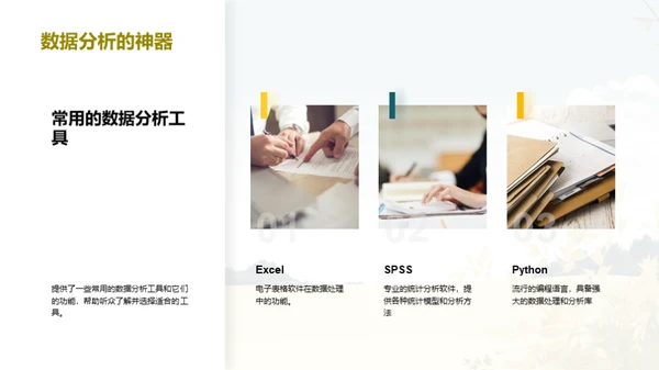 小暑市场分析解读
