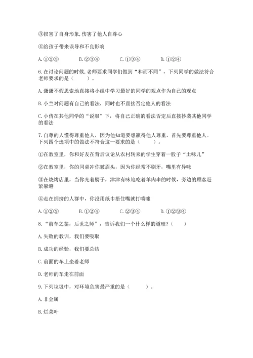 六年级下册道德与法治 《期末测试卷》附答案（综合题）.docx