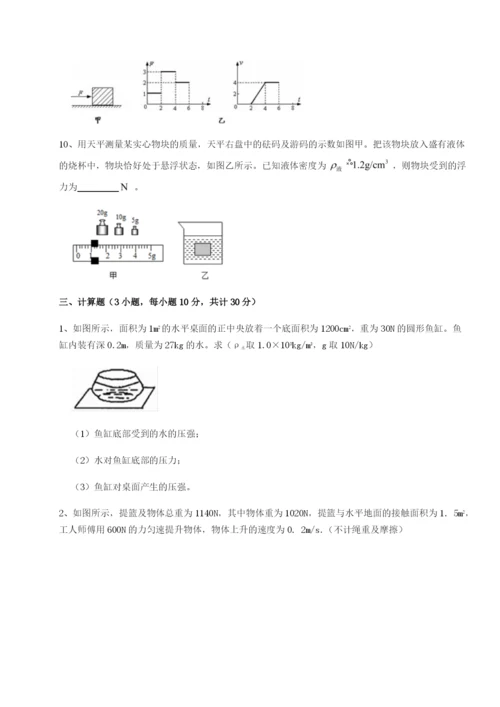 强化训练湖南长沙市铁路一中物理八年级下册期末考试综合练习A卷（解析版）.docx