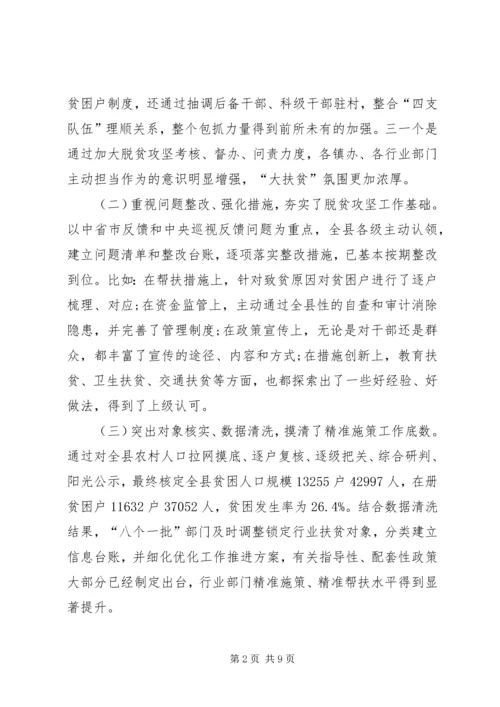 在XX年下半年全县脱贫攻坚推进会上的讲话.docx