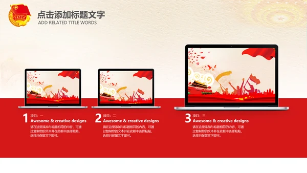 红色大气中国共青团团委青年志愿者PPT