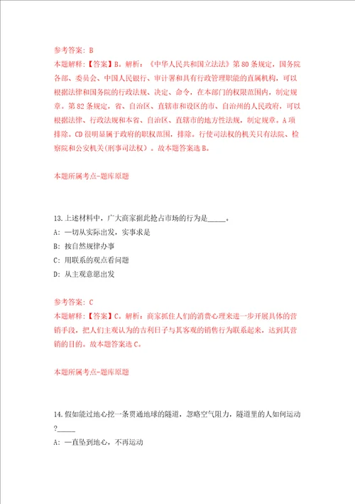 山东烟台市牟平区事业单位公开招聘150人同步测试模拟卷含答案第0次