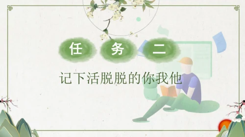 统编版五年级下册语文第五单元大单元教学  课件
