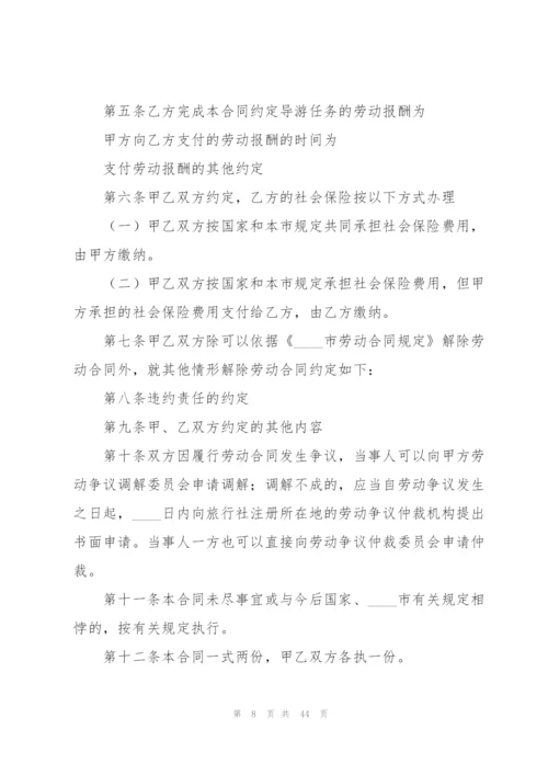 个人劳动合同15篇.docx