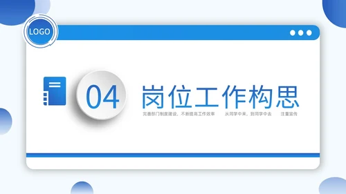 学生会竞选蓝色简约几何质感部长竞选学生会PPT