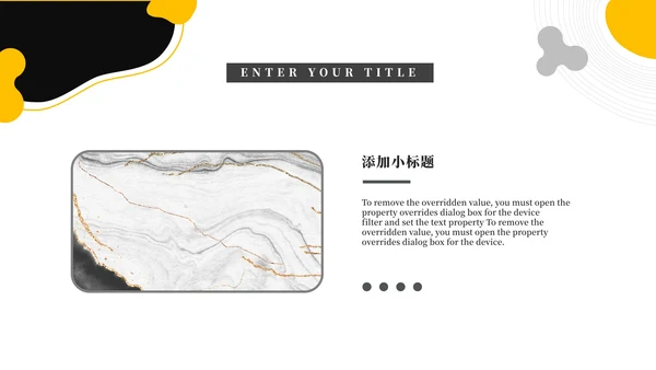 黄色灵动工作总结PPT模板