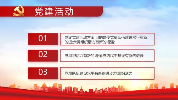红色大气乡镇驻村干部履职情况PPT