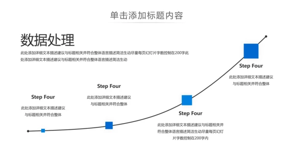 蓝色现代公司介绍企业宣传商务PPT模板