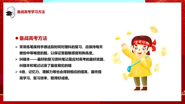 中考高考倒计时一百天冲刺加油PPT模板