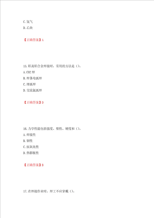 施工现场电焊工考试题库押题训练卷含答案第28套