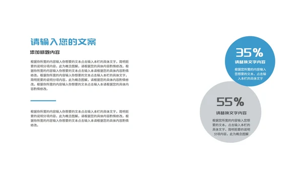 简约风蓝色几何图形项目进度工作报告PPT模板