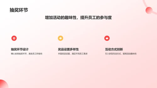 红色插画风优秀员工表彰PPT模板