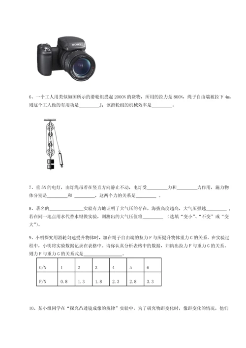 第二次月考滚动检测卷-黑龙江七台河勃利县物理八年级下册期末考试章节训练试题（解析卷）.docx
