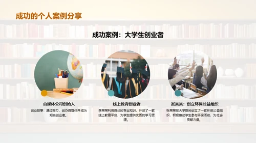 深度解读学历价值