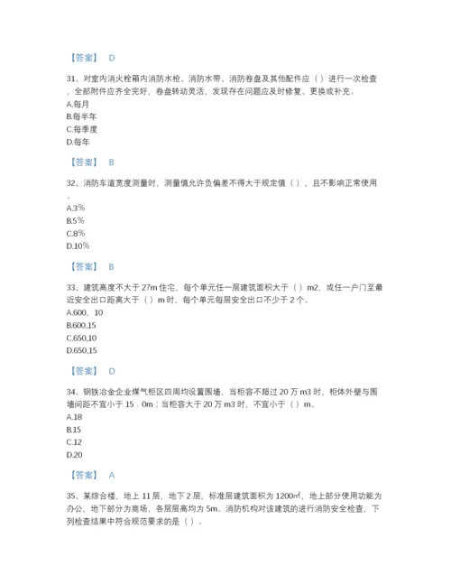 2022年全省注册消防工程师之消防技术综合能力自测预测题库精品带答案.docx