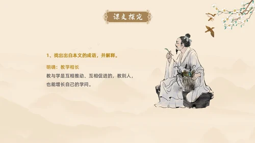 黄色古风简约虽有嘉肴语文课堂教学PPT语文课件