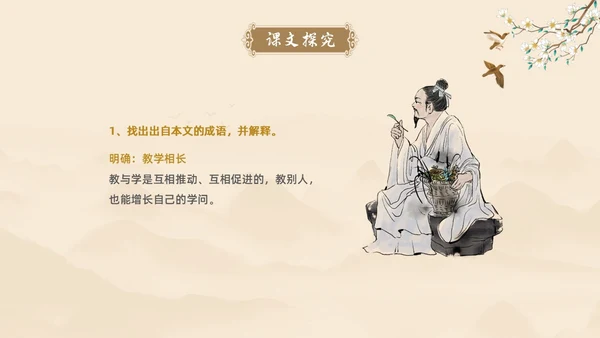 黄色古风简约虽有嘉肴语文课堂教学PPT语文课件