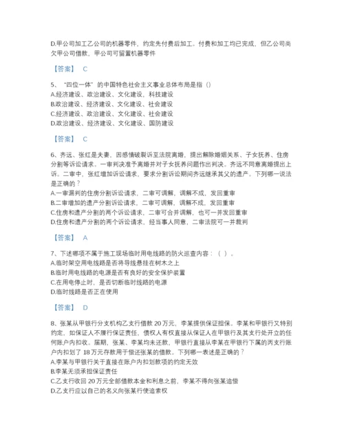 2022年河北省军队文职人员招聘之军队文职政治学提升题型题库附精品答案.docx