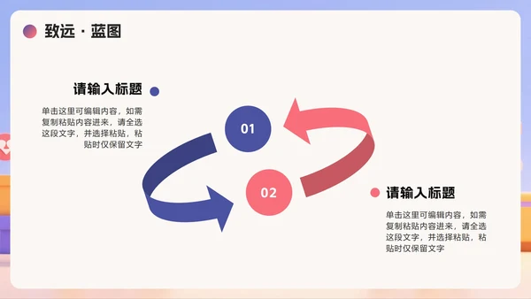 渐变创意卡通风大学生职业规划书PPT模板