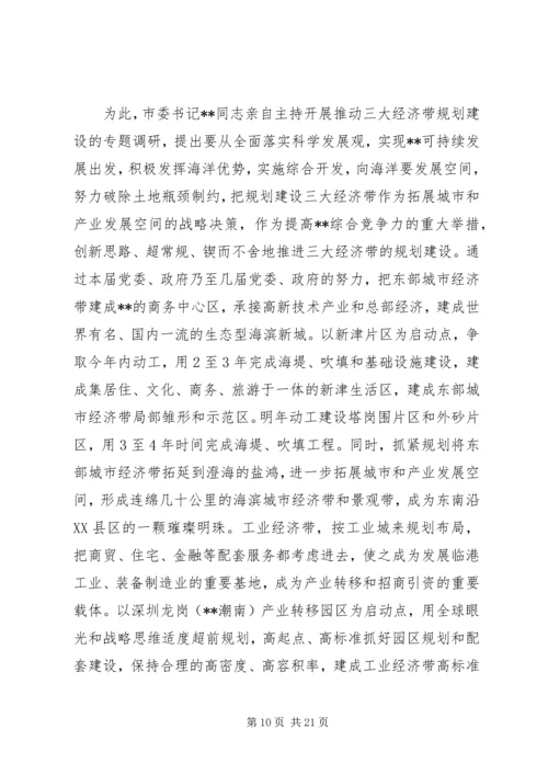 开展继续解放思想大讨论活动第一阶段工作情况汇报 (4).docx