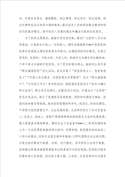 2021年青年志愿者,青年志愿者事迹材料