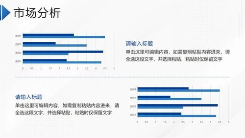 蓝色简约几何商业项目计划书通用PPT模板