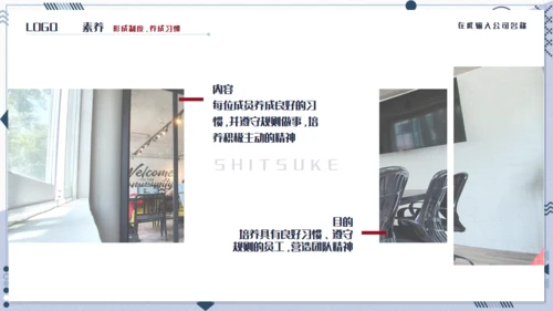 企业6S管理培训通用PPT模板
