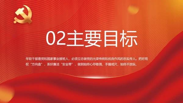 红色党建党支部述职工作汇报计划PPT
