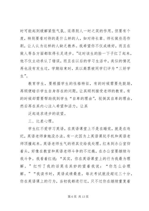 去技校鼓励演讲稿 (5).docx