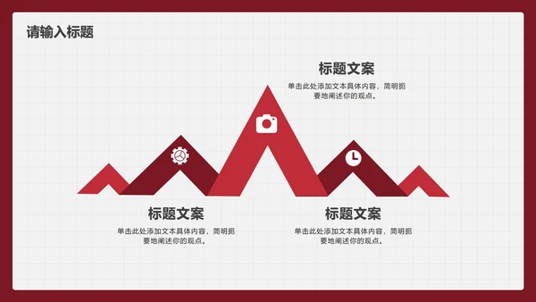 红色简约毕业论文答辩PPT模板