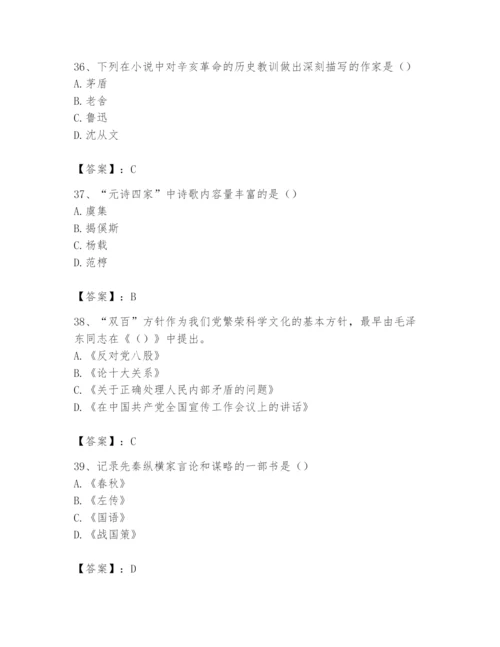 2024年国家电网招聘之文学哲学类题库精品及答案.docx