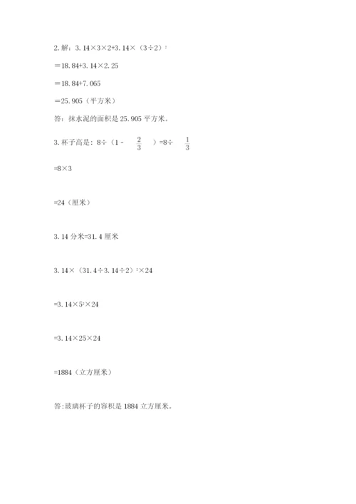 沪教版小学数学六年级下册期末检测试题含答案（满分必刷）.docx