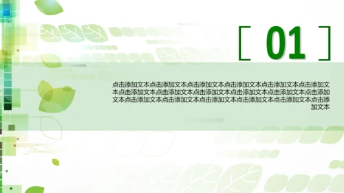315消费者权益保护日动态PPT模板背景