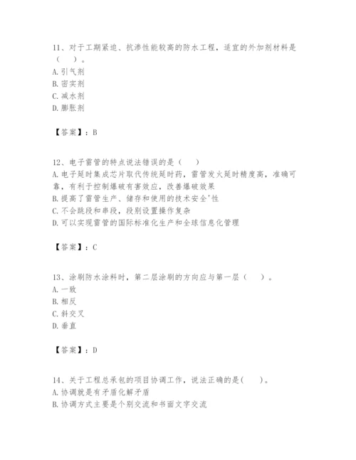 2024年一级建造师之一建矿业工程实务题库【典优】.docx