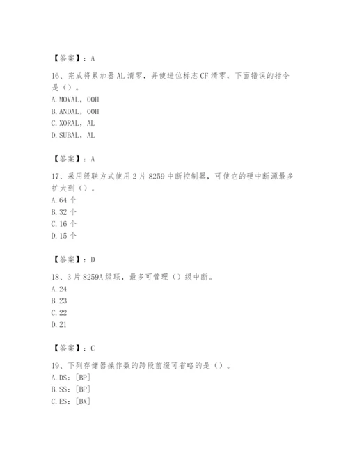 2024年国家电网招聘之自动控制类题库附完整答案【名师系列】.docx