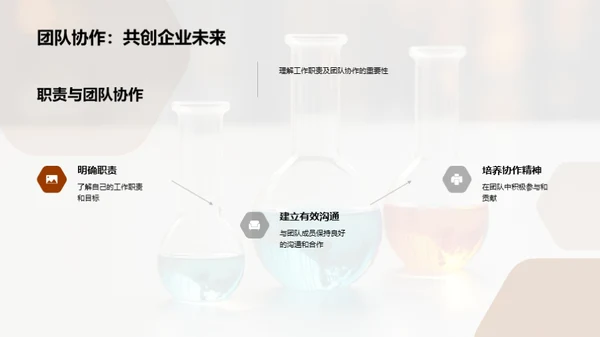 化学领域的深度揭秘