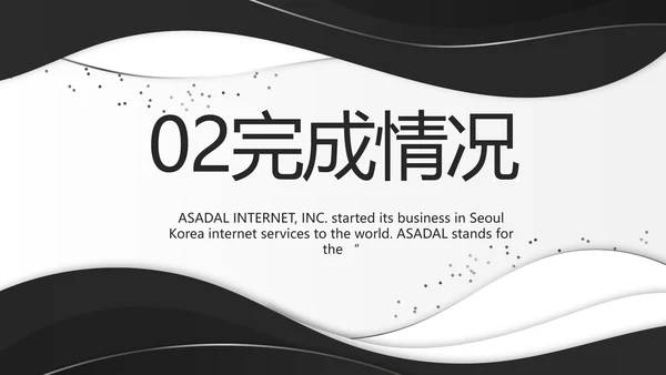 公司部门商务团队建设工作总结PPT