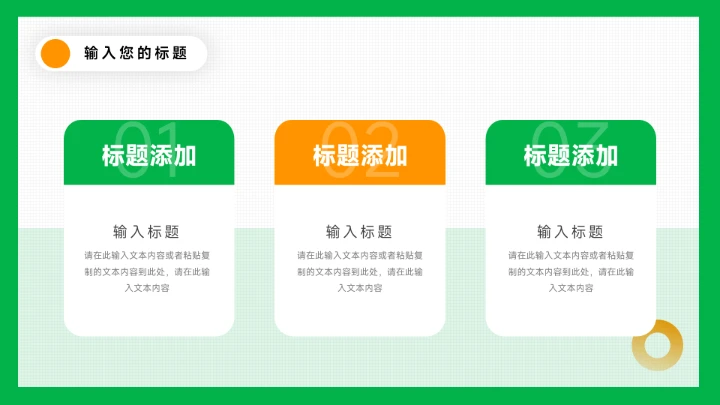 绿橙简洁创意大学生心理健康教育PPT模板