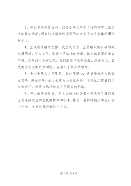 某年公共卫生师述职报告范文.docx