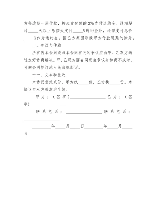 办公用品采购合同_1.docx