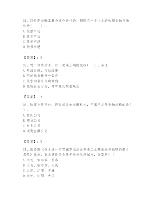 2024年咨询工程师之宏观经济政策与发展规划题库附答案（b卷）.docx