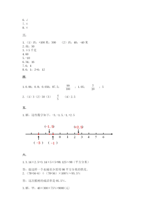 实用小学数学青岛版六年级下册期末测试卷附参考答案（a卷）.docx