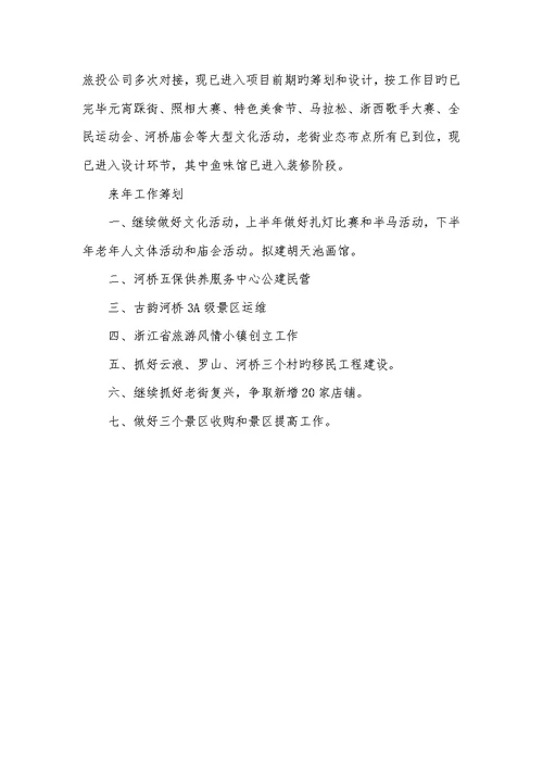 2022年社会事务办公室工作总结