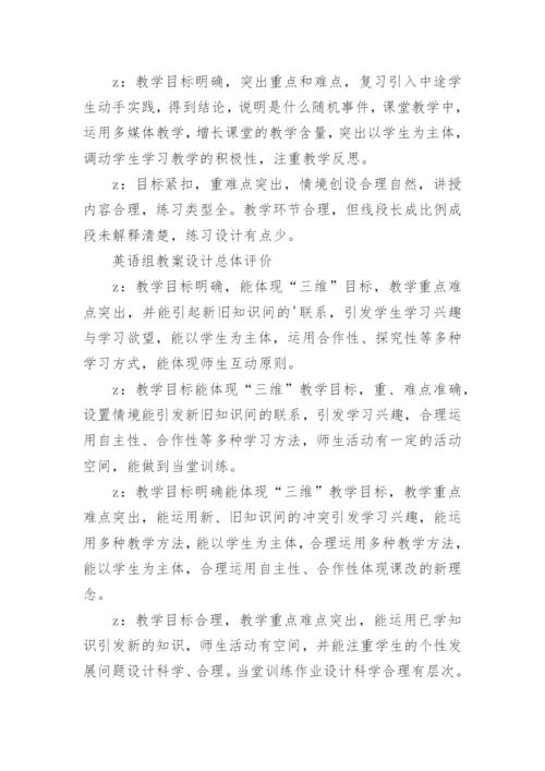 教师基本功竞赛总结_2.docx