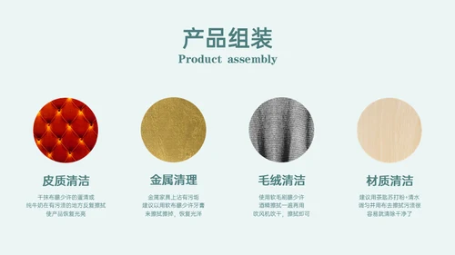 北欧风家居软装产品介绍通用PPT模板