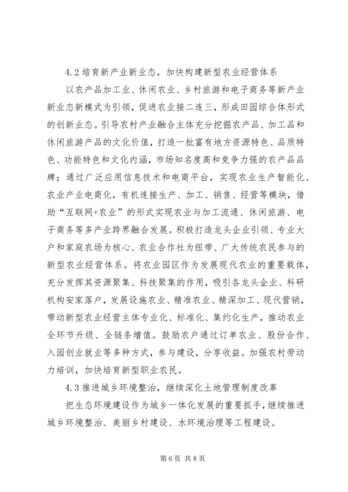 城乡发展一体化的苏州经验 (4).docx