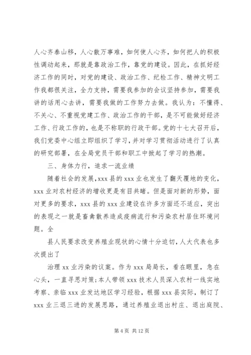 人民满意的公务员先进事迹.docx